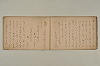 〔お伽草子奈良絵本〕（仮題） 006/026