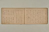 〔お伽草子奈良絵本〕（仮題） 007/026