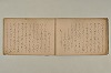 〔お伽草子奈良絵本〕（仮題） 011/026