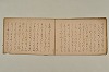 〔お伽草子奈良絵本〕（仮題） 021/026
