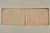 〔お伽草子奈良絵本〕（仮題） 022/026