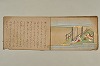 〔お伽草子奈良絵本〕（仮題） 024/026
