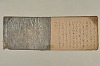 〔お伽草子奈良絵本〕（仮題） 025/026