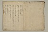 曽我物語 004/051
