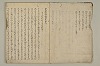 曽我物語 005/051