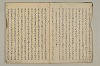 曽我物語 006/051