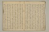 曽我物語 008/051