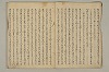 曽我物語 009/051