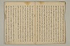 曽我物語 010/051