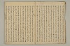 曽我物語 012/051