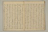 曽我物語 016/051