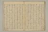 曽我物語 017/051
