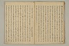曽我物語 019/051
