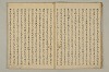 曽我物語 020/051