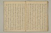 曽我物語 021/051