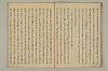 曽我物語 022/051