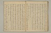 曽我物語 024/051