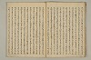 曽我物語 025/051