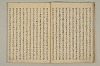 曽我物語 026/051