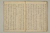 曽我物語 030/051
