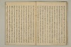 曽我物語 031/051