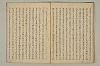 曽我物語 033/051