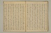 曽我物語 034/051