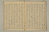 曽我物語 035/051