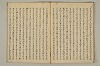 曽我物語 037/051