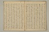 曽我物語 038/051