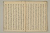 曽我物語 039/051