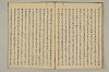 曽我物語 040/051