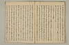 曽我物語 041/051