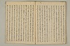 曽我物語 042/051