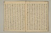 曽我物語 043/051