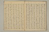 曽我物語 044/051