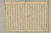 曽我物語 046/051