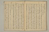 曽我物語 047/051