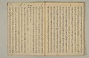 曽我物語 048/051