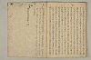 曽我物語 049/051