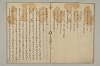 曽我物語 005/035