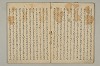 曽我物語 006/035