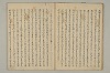 曽我物語 009/035
