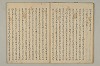 曽我物語 010/035