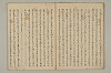曽我物語 011/035