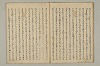 曽我物語 013/035