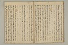 曽我物語 014/035