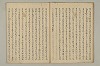 曽我物語 015/035