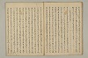 曽我物語 016/035