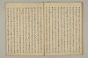 曽我物語 017/035